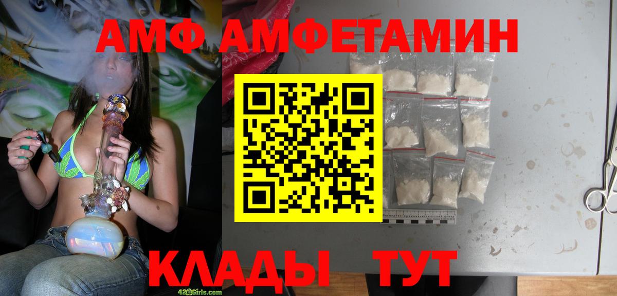 АМФЕТАМИН Premium  Вход с VPN  Красногорск 