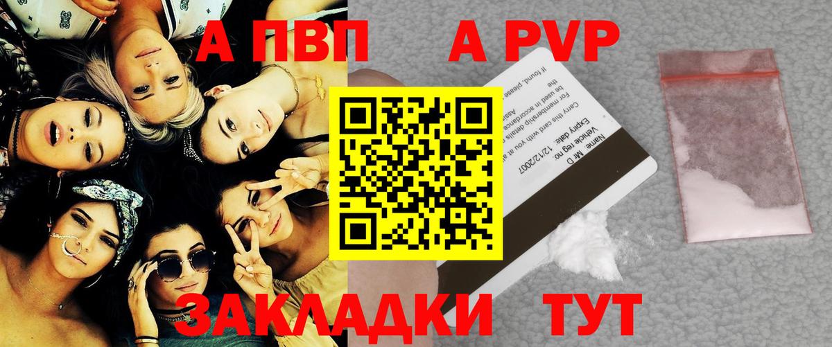 Alpha PVP мука Красногорск