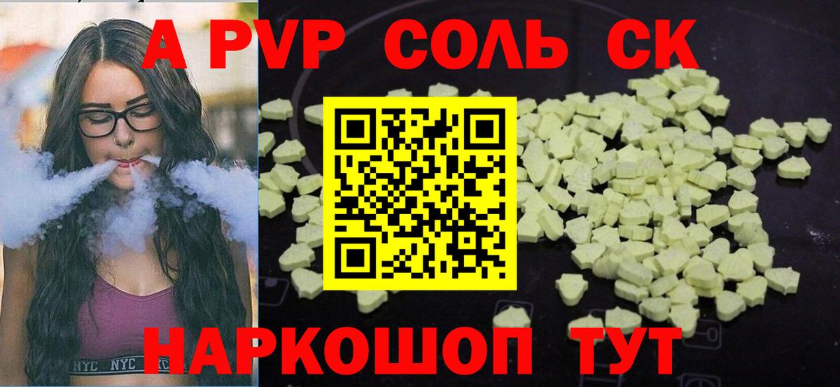 Alpha PVP кристаллы  Вход с VPN  APVP  APVP крисы CK  Красногорск  A-PVP Соль 