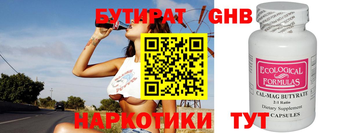 Красногорск  БУТИРАТ буратино  БУТИРАТ  Вход с VPN 