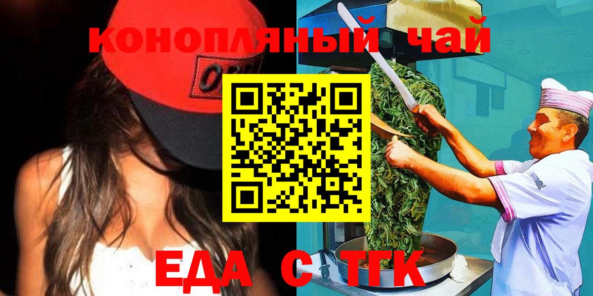 Печенье с ТГК марихуана  Вход с VPN  Красногорск 