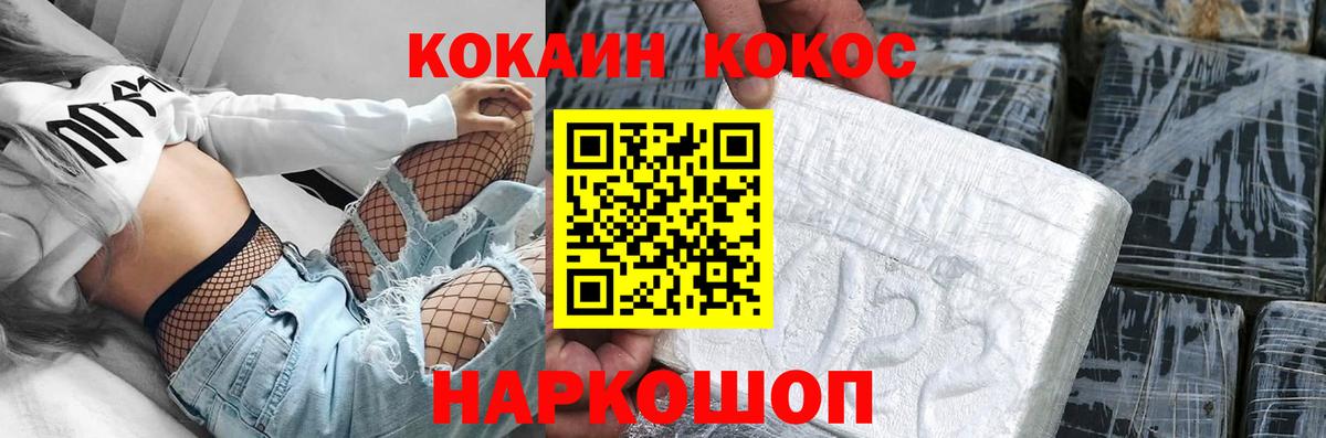 Кокаин Columbia  Кокаин  Красногорск  Вход с VPN 