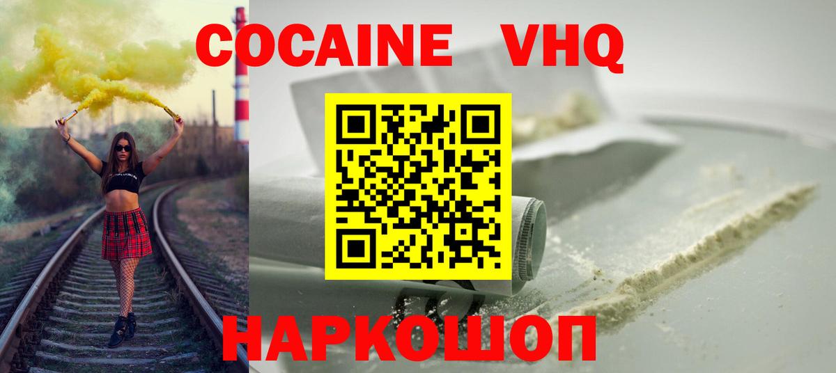 КОКАИН Боливия Красногорск