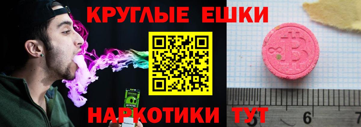 что такое   Вход с VPN  Ecstasy 250 мг  Красногорск  Экстази XTC 