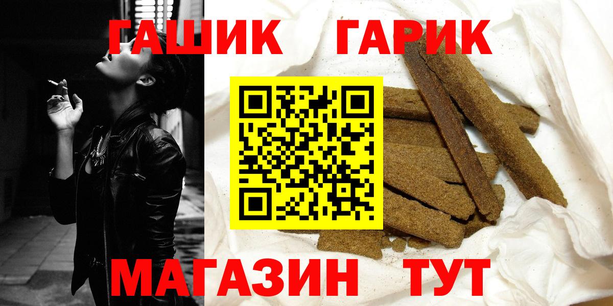 ГАШ  Вход с VPN  Красногорск  ГАШ убойный 