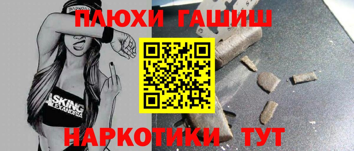 ГАШ убойный Красногорск