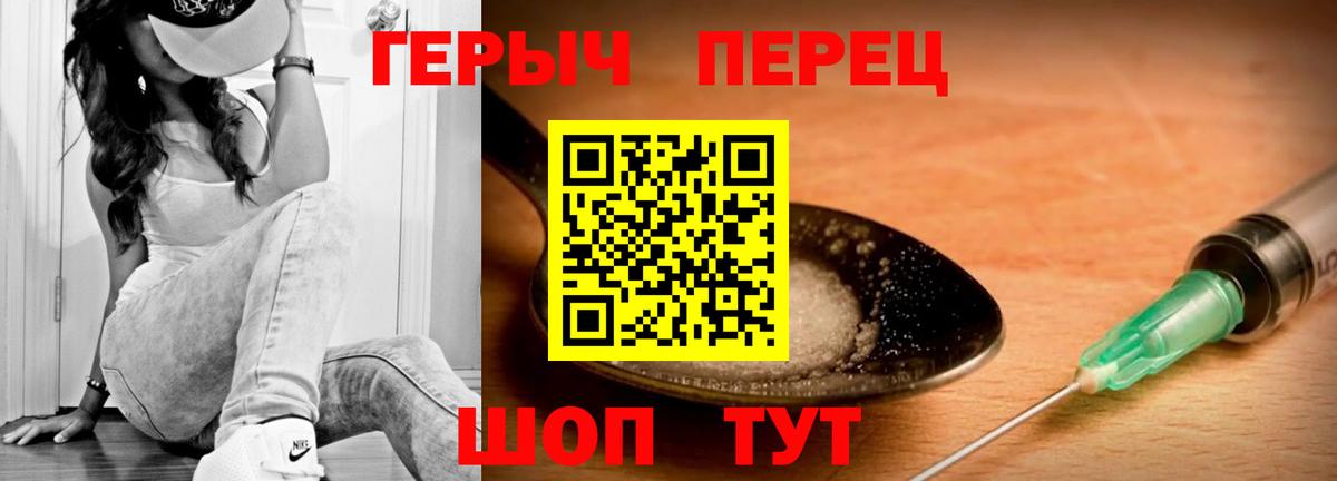 Героин Афган  Вход с VPN  Красногорск 