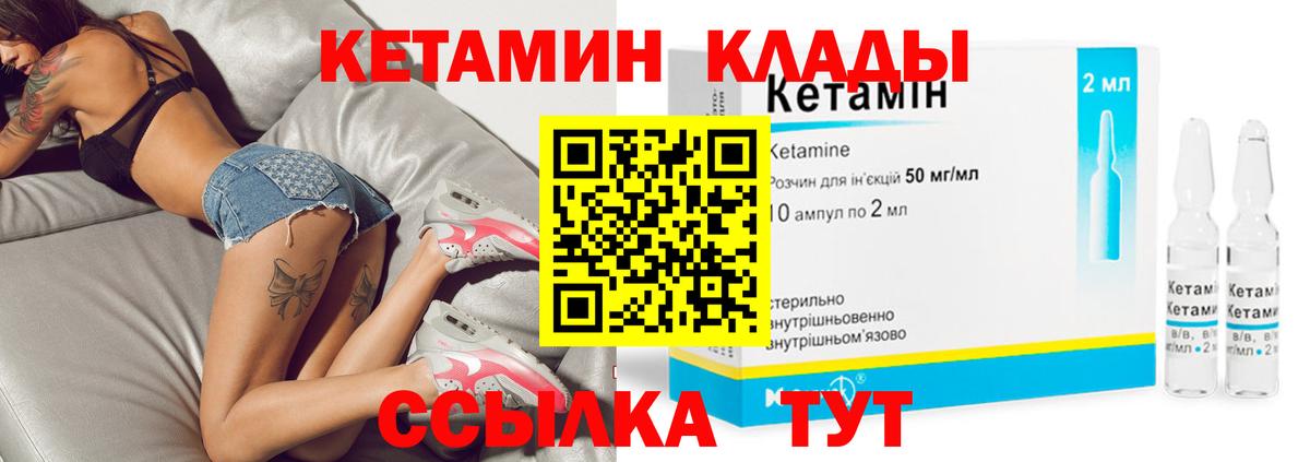 КЕТАМИН VHQ  даркнет Telegram  Вход с VPN  Красногорск  КЕТАМИН VHQ 