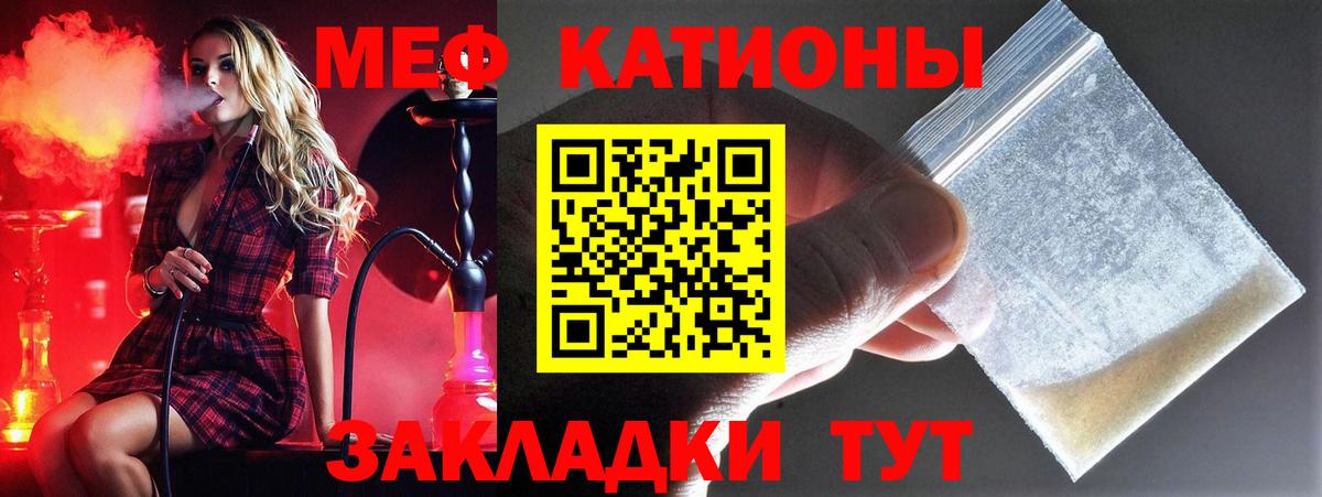 МЕФ  Мефедрон мяу мяу  Вход с VPN  МЕФ  магазин продажи наркотиков  Мефедрон кристаллы  Красногорск 