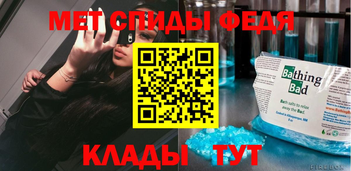 МЕТАМФЕТАМИН витя Красногорск