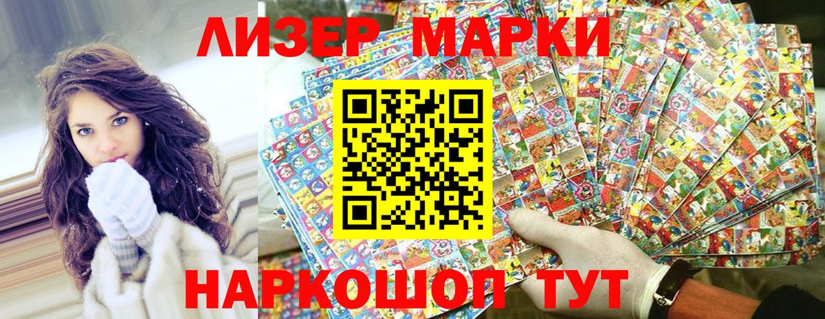 Марки 25I-NBOMe 1,5мг Красногорск