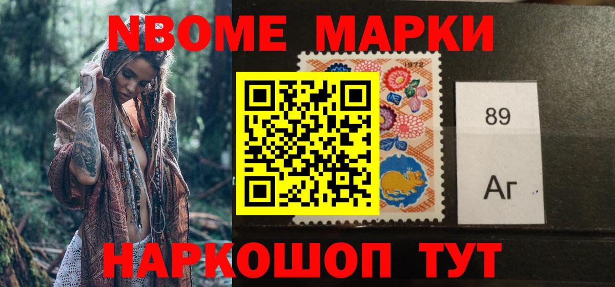 Красногорск  Наркотические марки 1,8мг  что такое   Вход с VPN 