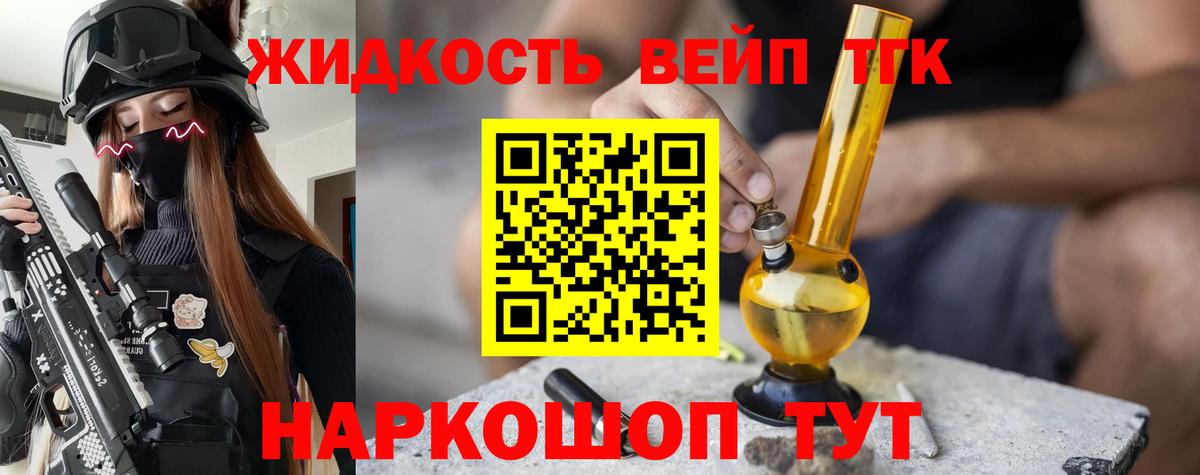 ТГК концентрат Красногорск