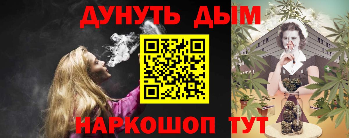 Каннабис SATIVA & INDICA Красногорск